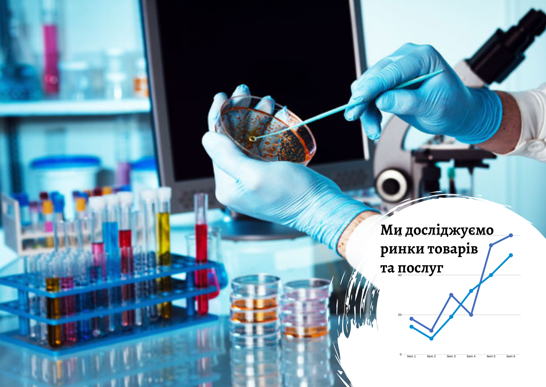 Ukrainian laboratory services market in Ukraine: factors and trends